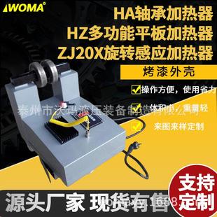 HA轴电磁感应热器 H加Z多功能板加 齿HA系列轴圈平齿轮轴承加热器