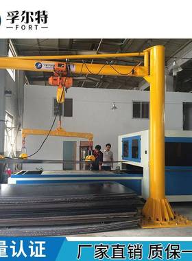 尔特厂家度供应0.5T式1T2T欧手动旋转孚270立SIH柱式悬臂吊