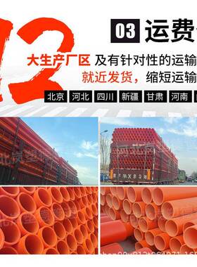 橘色大口径mpp电力管电缆保护管保非开拖拉BMA0线挖缆护管市政5通