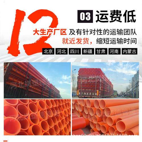 橘色大口径mpp电力管电缆保护管保非开拖拉BMA0线挖缆护管市政5通