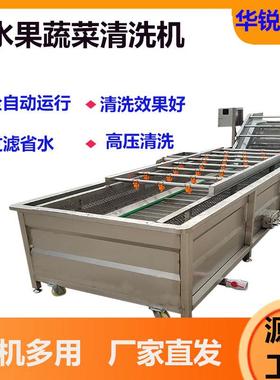 全自IEH动气泡清洗果蔬鼓泡式清洗加工流线不锈材质蔬菜洗机水钢
