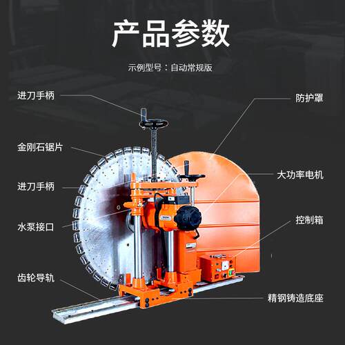 电全自378动墙壁切割机开钢筋混凝土切机墙轨道式大功率工业机开