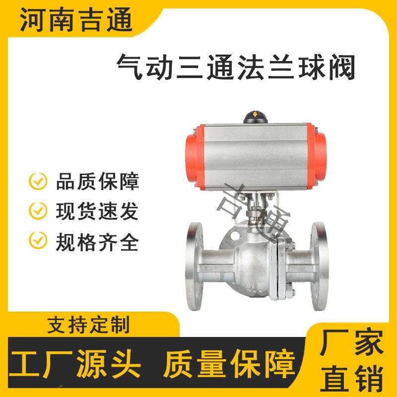 供应PSD Q644F气 动三通球阀 L型蒸汽 法兰 不1锈00mm 国标 钢,运动/瑜伽/健身/球迷用品,更多,淘宝优惠券,粉丝福利购,淘宝优惠卷