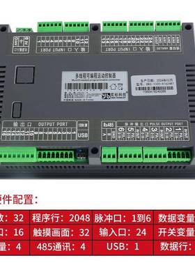 314可编程步进电机伺服电机控制C器多轴 讯IO控制 D485通 触摸屏P