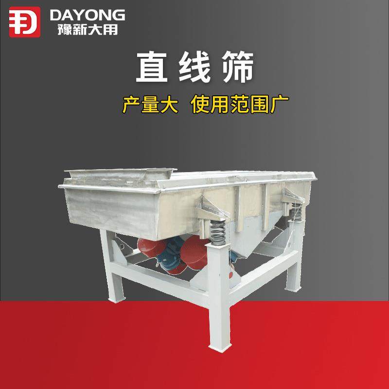 粉筛选颗直线动筛料 塑料粒直线振动筛震 石子振动筛DZSF830设备,机械设备,筛选机,淘宝优惠券,粉丝福利购,淘宝优惠卷