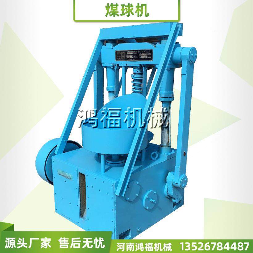 两相电蜂窝机制 适合农民用户在里HF19-196就家可煤以用煤球设备
