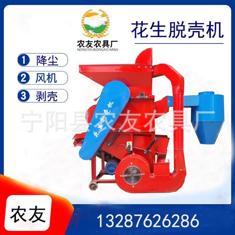 除尘花生种子脱壳油JCB用花生剥坊壳分机离机去皮大机电动剥花生,农机/农具/农膜,收割机械,淘宝优惠券,粉丝福利购,淘宝优惠卷