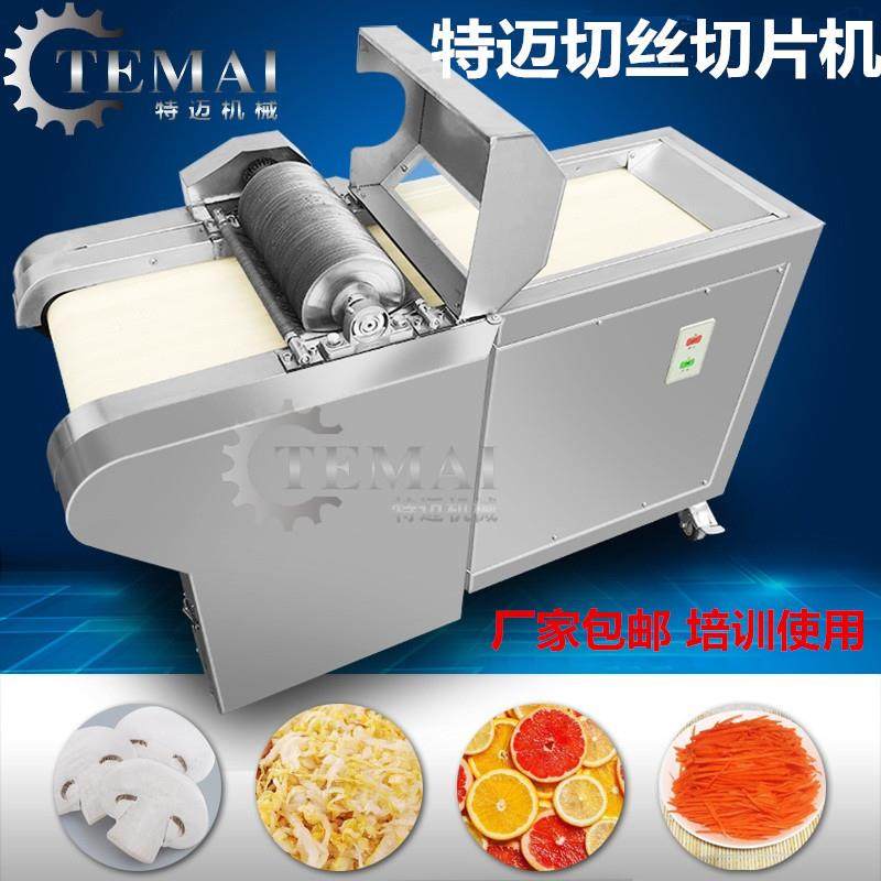 厂家现货鱿鱼片GQJ切丝机海全自连续式干鱼片切动 丝设备 肠切块,清洗/食品/商业设备,果蔬加工设备,淘宝优惠券,粉丝福利购,淘宝优惠卷