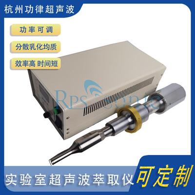 声波提rps超取机实验室 超声波取仪器 连续提取机多萃用途恒温 直