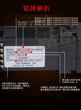 RX C1000-C90温度控制仪器温控数显智能温控器分离机贴合机REXC7E