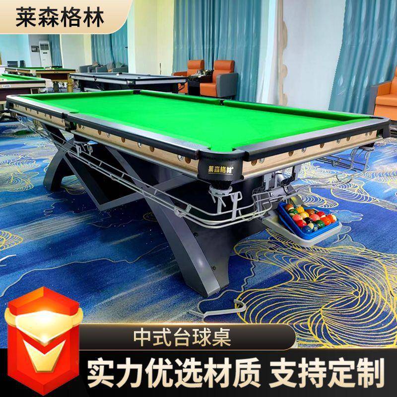 台066球商桌台室内用中式钢库青八石台球桌家用新款多功能中标准