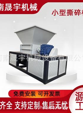 多功能大型撕碎机适用撕碎各类废弃于OZL金属木材塑料碎等 撕设备