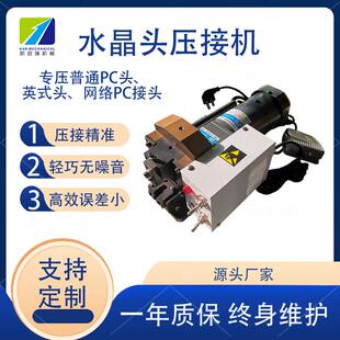 8P电话 线水头接头机PC晶打端机6P 广东小金刚压接压机网KAR 90W