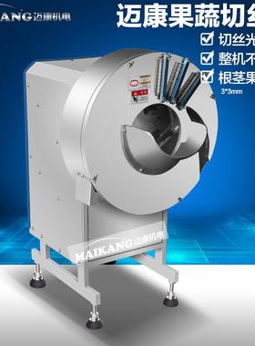 厂自家应土豆萝卜切机AXZ 全动生姜丝切丝机 供商用不锈钢切丝设