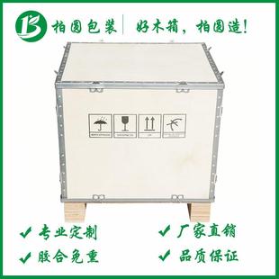 钢木机箱包装 弹簧 边生产厂家 雕刻 现货东莞机深907圳