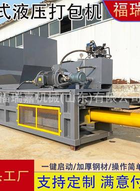 布匹废UDD袋打包编机易拉油罐漆桶塑料瓶织压扁机全钢板打包机