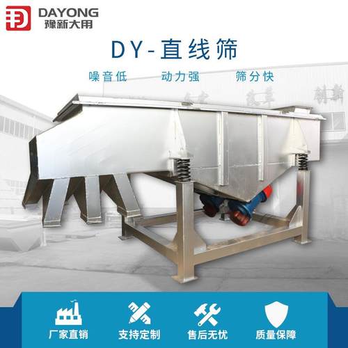 多层线振动分选筛 用小型直地直线振动筛 食工品厂用方形DZSF520