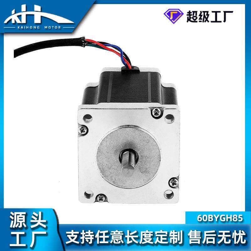 两相四线60/5高混合式步进电机扭83.1N 雕矩刻机厂117家马现货微,五金/工具,电动机,淘宝优惠券,粉丝福利购,淘宝优惠卷