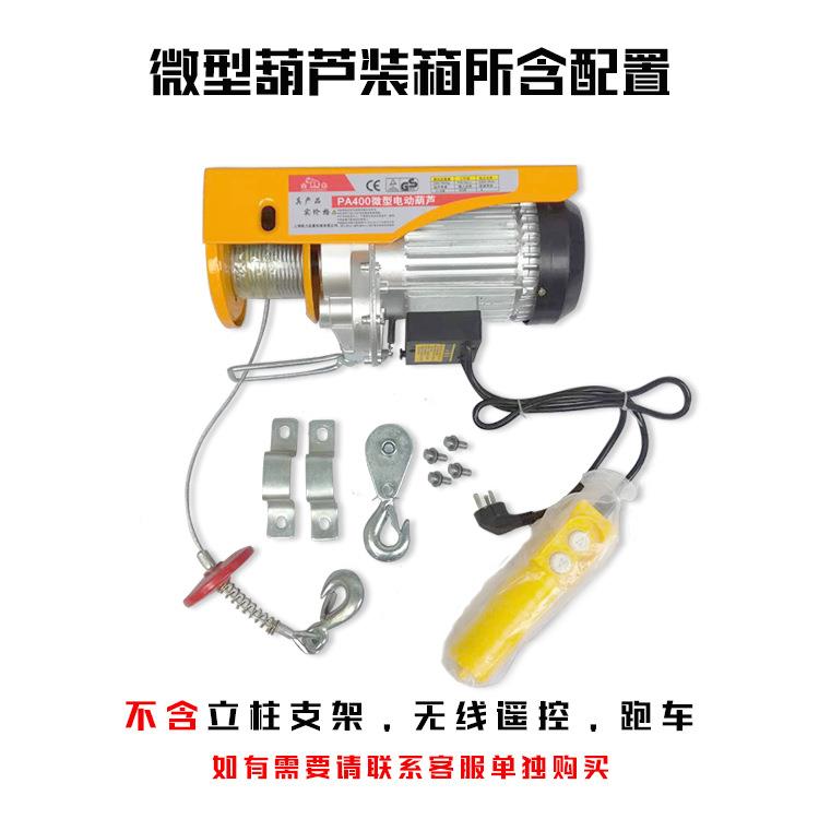 家升用小型吊机220V电动提机卷扬机起重丝吊运机100-200钢葫绳微