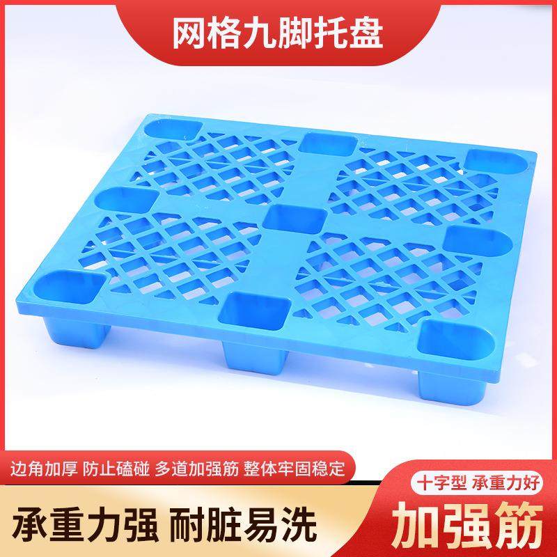 防厂家加垫工定制仓储物流超盘市塑料托网格潮地周转运GUD输塑料,包装,塑料托盘,淘宝优惠券,粉丝福利购,淘宝优惠卷