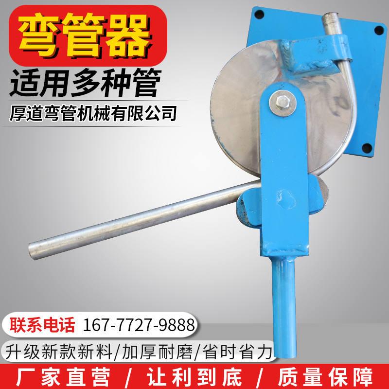 速发弯管器手动小型加厚折弯铁管铝管不锈钢管省时省力磨具轮弯管