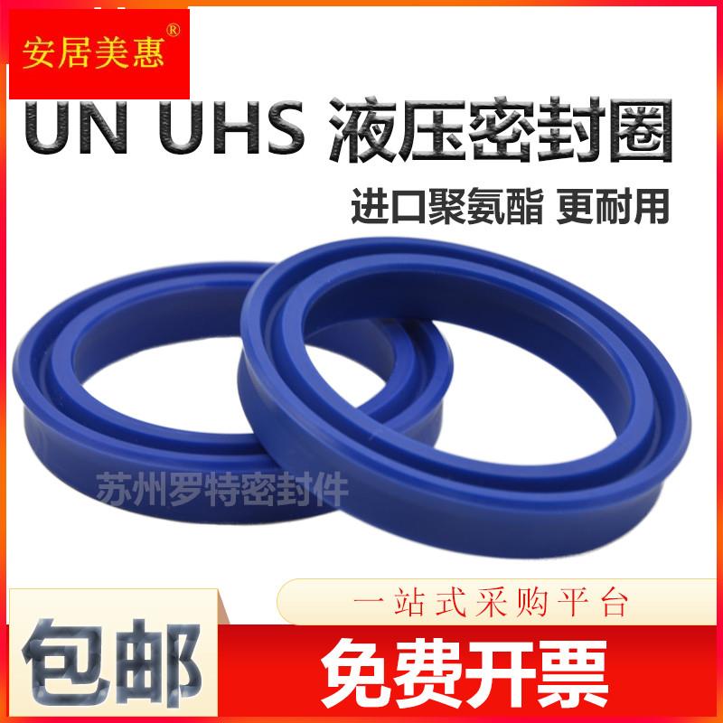 速发Y型聚氨酯液压油封U26 27 28*5 6 8 40*5 6 7 8 10 O型密封圈