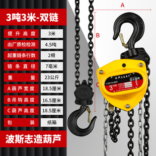速发倒链手拉吊车家用小型三角起重手动吊机葫芦铁葫芦环链1