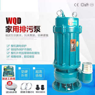 速发小型污水排水泵抽粪泵抽粪机排污潜水泵抽水机泥浆泵家用2208