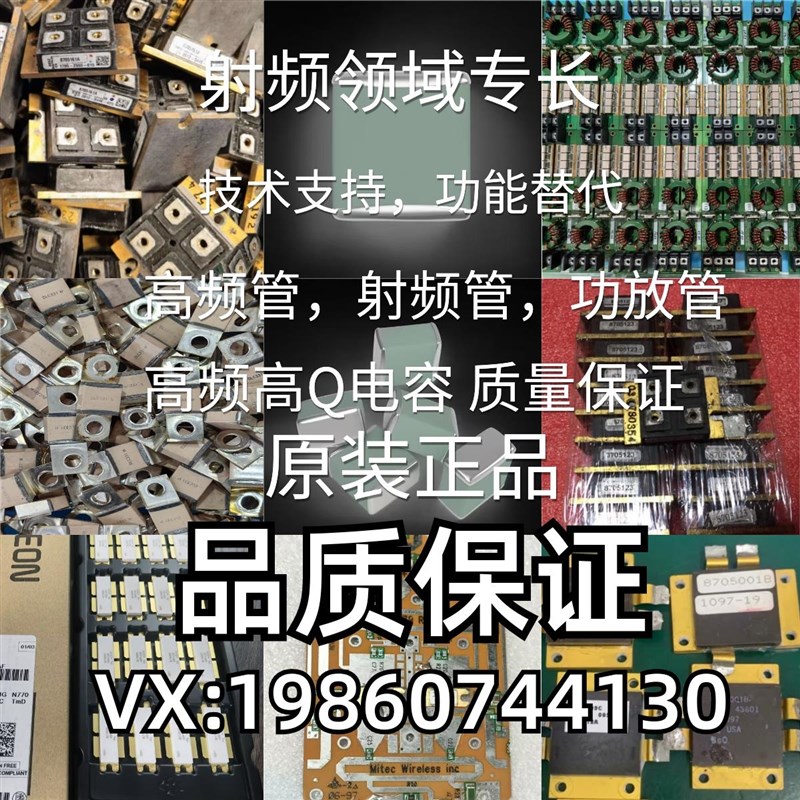 速发MRF448实体店经营高频管 微波射频管器件 模块质量 欢迎咨询