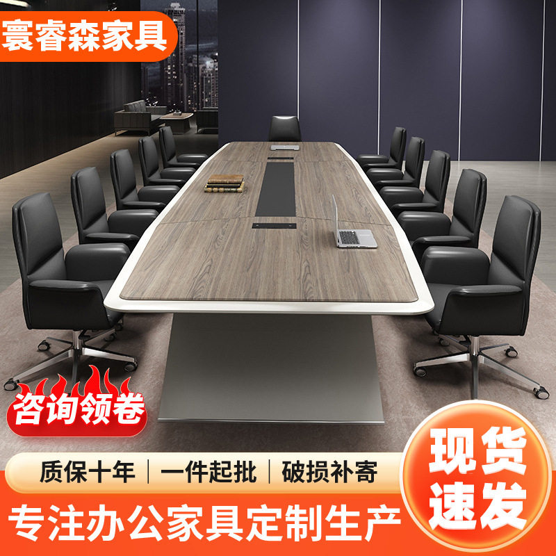 高档大型会议桌长桌简约现代办公室开会桌椅公司条形洽谈桌会议台