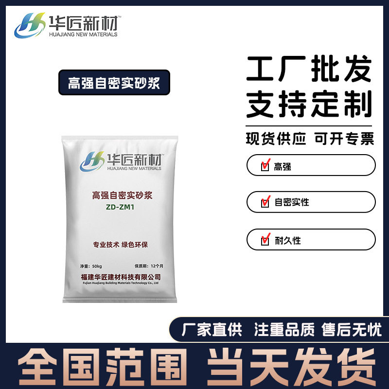 厂家直供自密实混凝土 高强自密实砂浆免振捣 桥梁设备基础加固