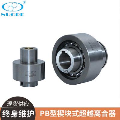 单向超越离合器PB3PB5PB6PB8PB10PB12凸轮离合器单向离合