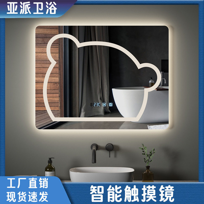 方形熊猫智能浴室镜壁挂式触摸镜卫生间三色发光除雾梳妆台化妆镜