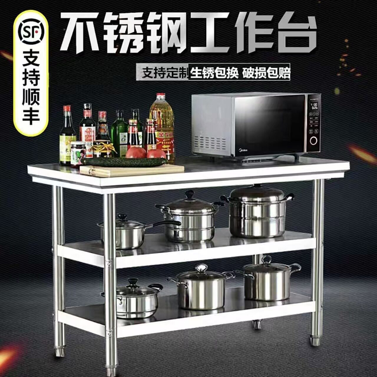 拆装双层不锈钢工作台饭店三层厨房操作台工作桌打荷台打包装台面