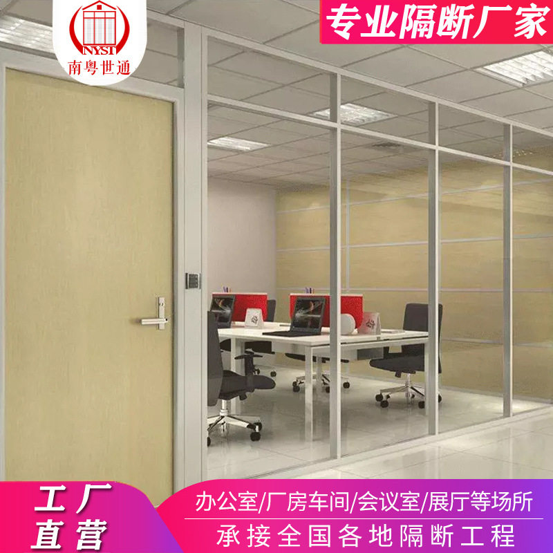 办公室玻璃隔断墙批发玻璃隔断高隔间铝合金钢化玻璃隔断厂家现代