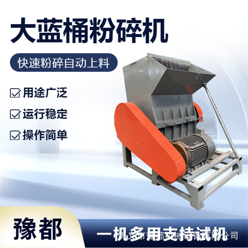 塑料粉碎机小型设备废旧塑料机头电路板蓝桶大型强制进料破碎机