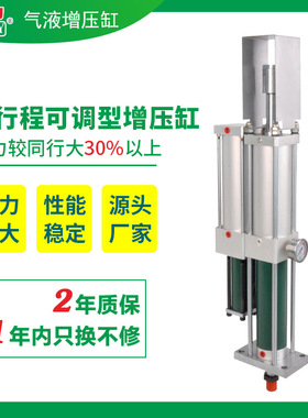 久力JLCF机械式预压行程可调增压缸1T/3T/5T/10T/15T/20T全国包邮