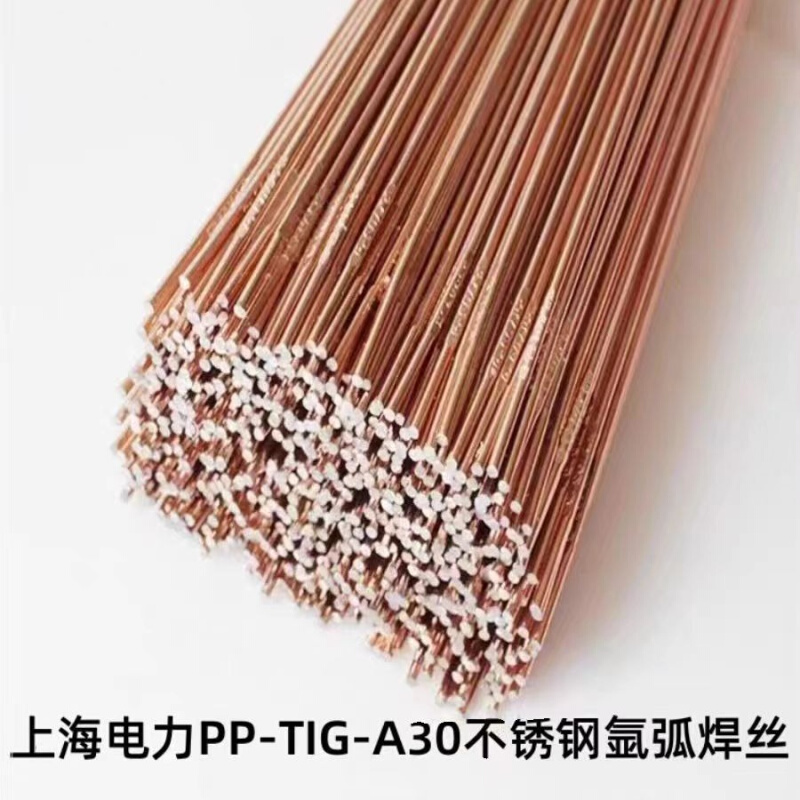上海电力PP-TIG-A30不锈钢氩弧焊丝ER309焊丝1.6 2.0 2.4mm