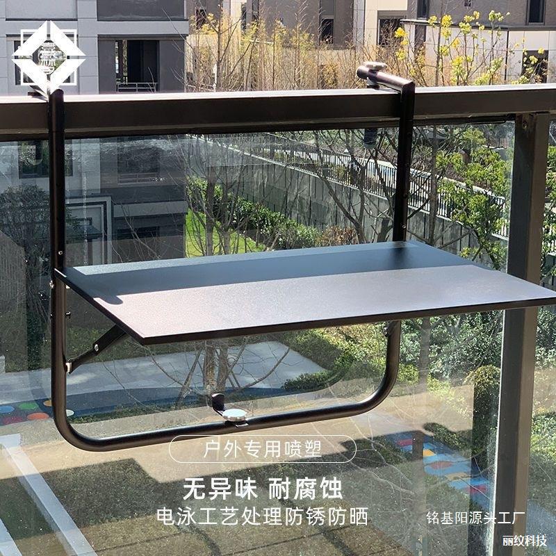 桌学习桌向下阳台栏杆折台防锈防晒喷塑阳台悬挂休闲桌可金属