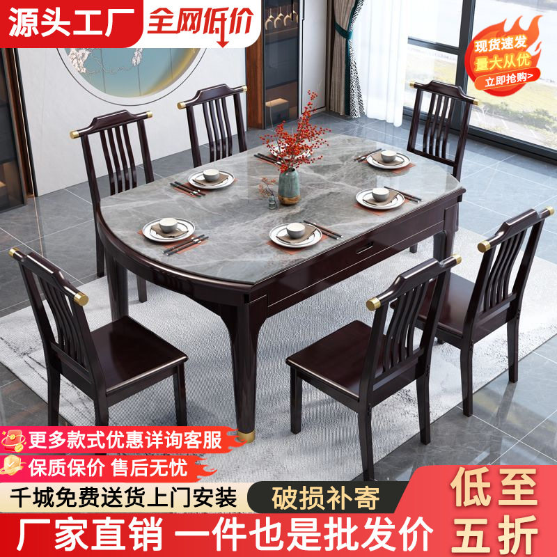 新中式岩板餐桌实木小户型家用伸缩折叠方圆两用多功能可变圆饭桌
