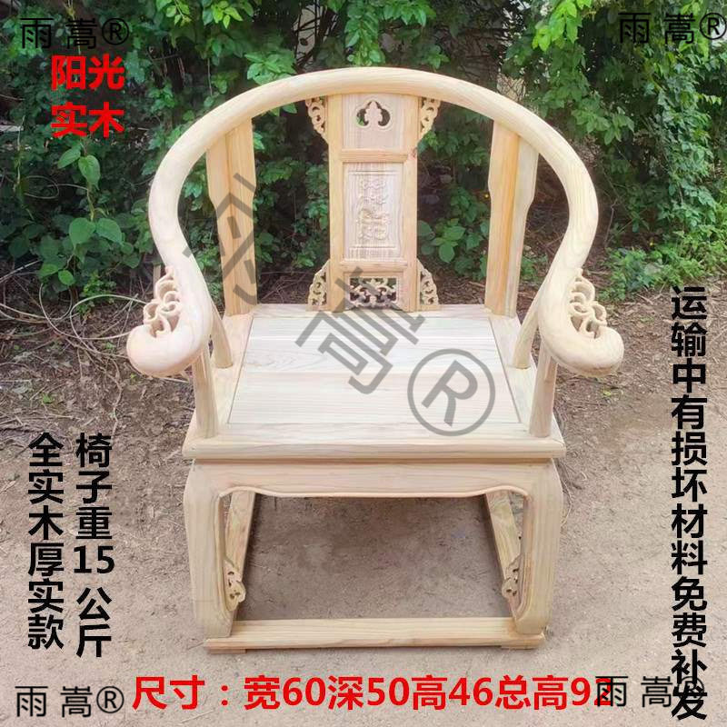 靠背椅家用实木白胚圈椅办公椅中式榆木椅子餐椅茶桌椅太师官帽椅