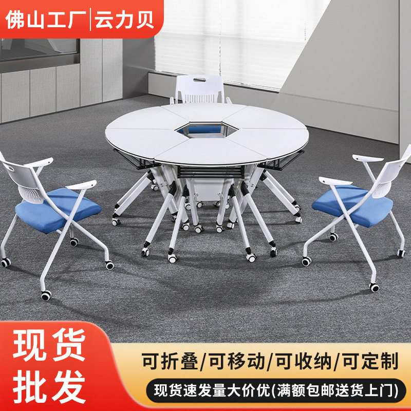 培训机构圆形拼接会议桌椅组合桌梯形教室心理辅导桌会议可拼接桌
