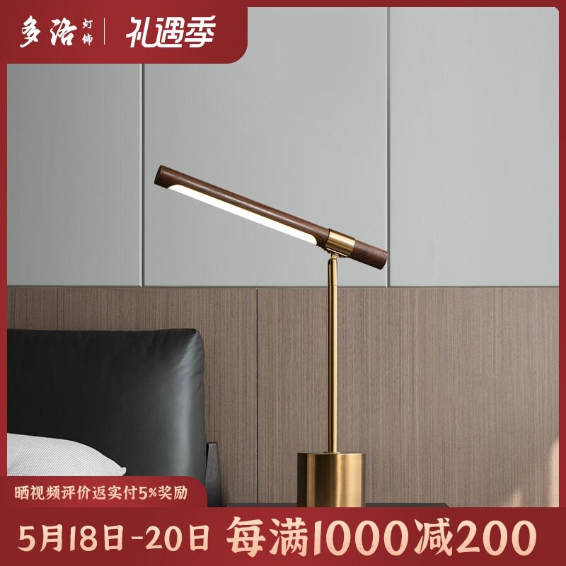新中式床头灯原木风格北欧卧室灯设计师全铜轻奢现代简约书房台灯