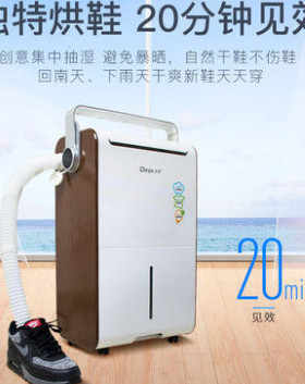 德业除湿机DYD-M30A3除湿量30L/D