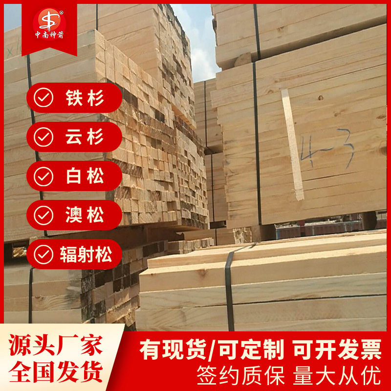 工地建筑木方木条批发 广东广西有工厂面向各省工地大量供应