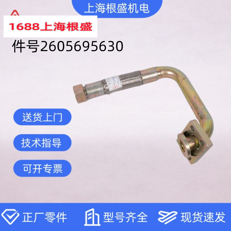 2605695630上海复盛空压机SF30-37高压软管配件机体-油气桶排气管