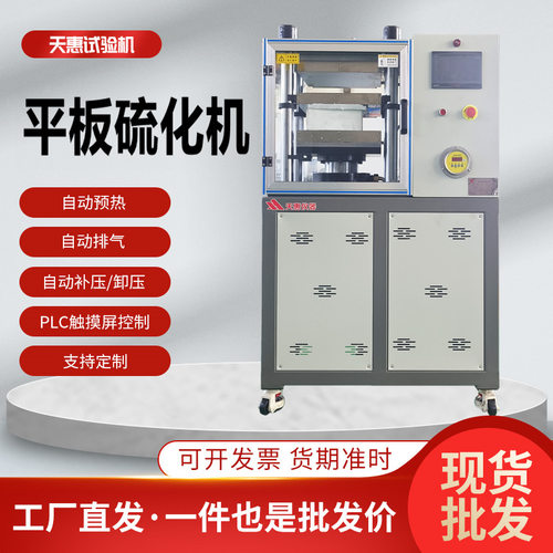 液压热压油压塑料全自动压片机橡胶小型硫化成型实验室平板硫化机