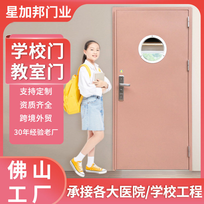 佛山学校工程门工厂教室学生宿舍楼非标钢质门教师办公室幼儿园门