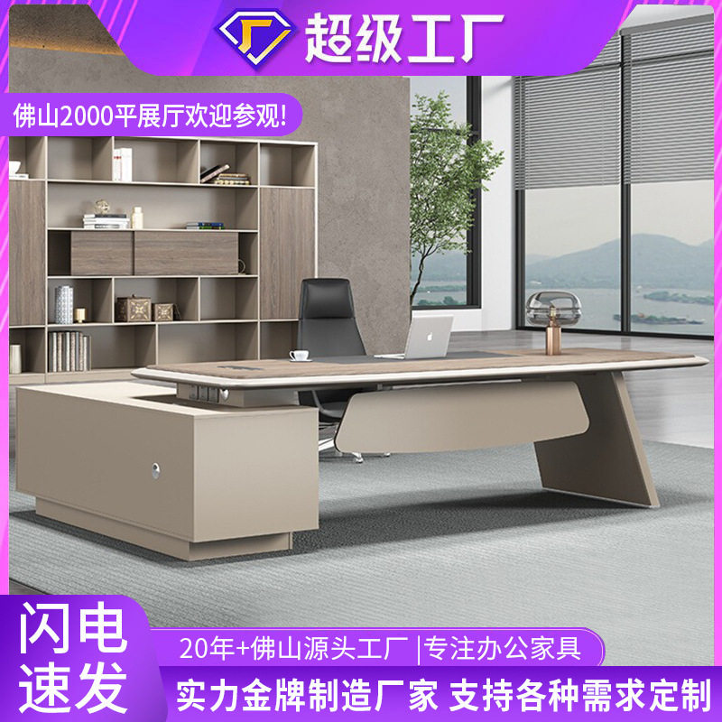 佛山办公家具老板桌总裁桌简约现代大班台经理办公桌椅组合办公室
