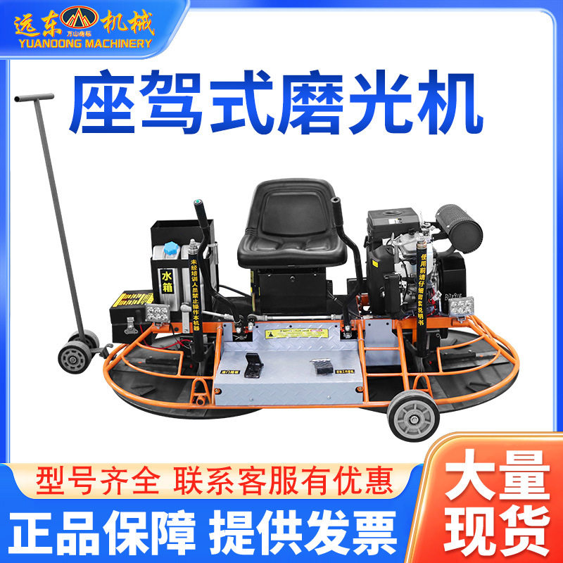 100立式混凝土水泥路面座驾式抹光机提浆抛光 全自动驾驶型磨光机